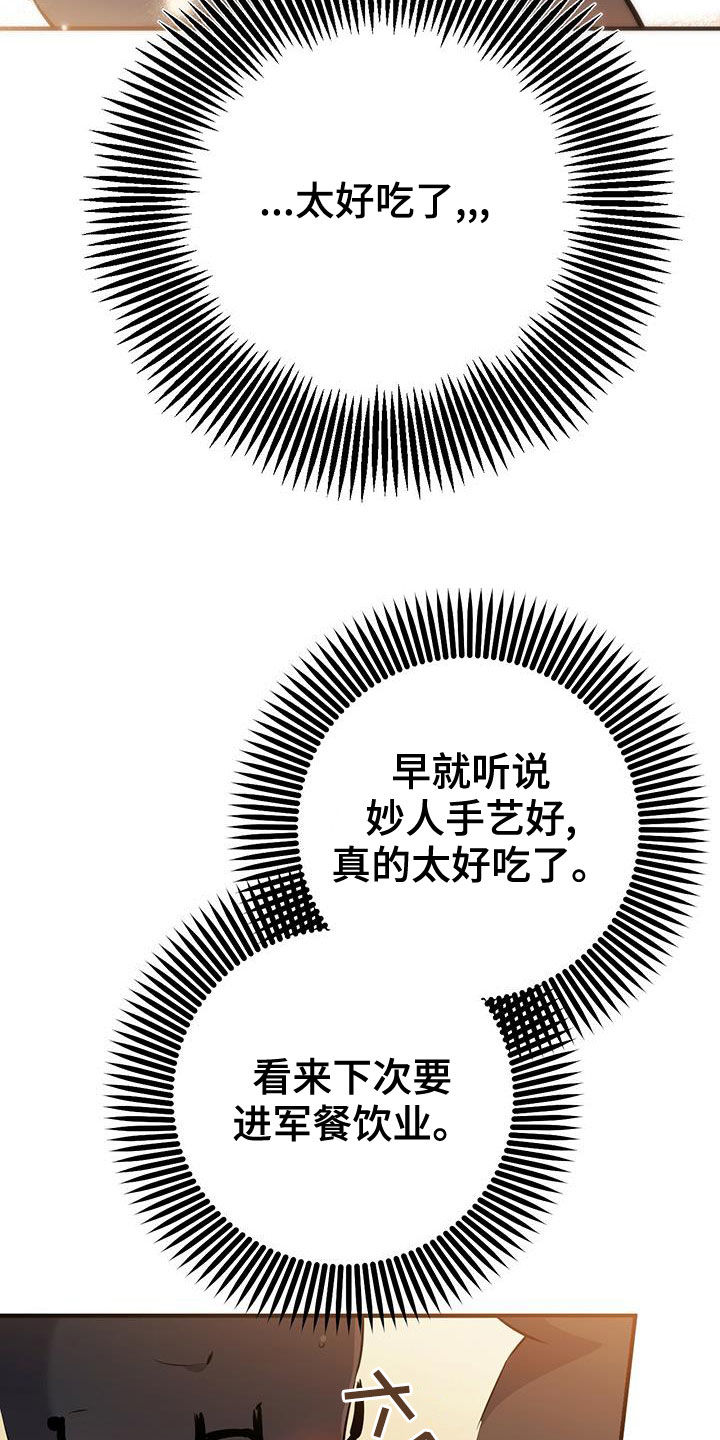 第122章：罪大恶极13