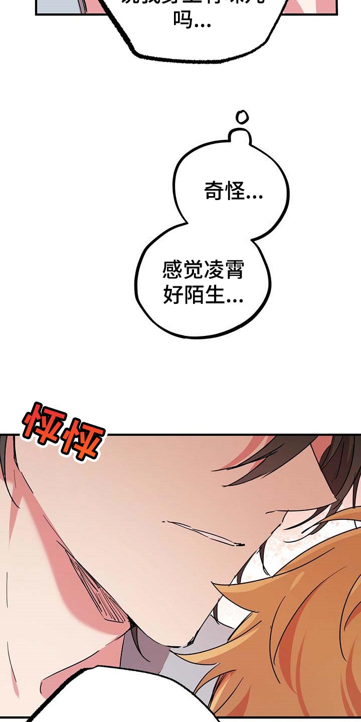 第44章：不对劲6