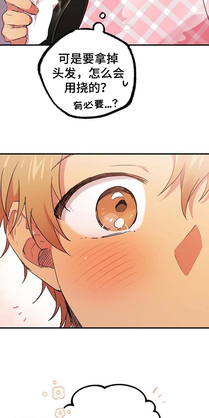 第43章：身上的味道18
