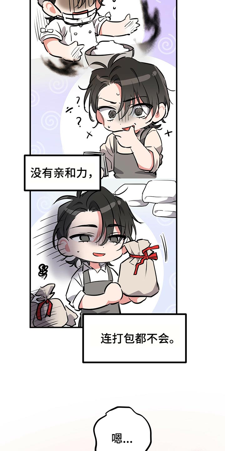 第106章：万人迷17
