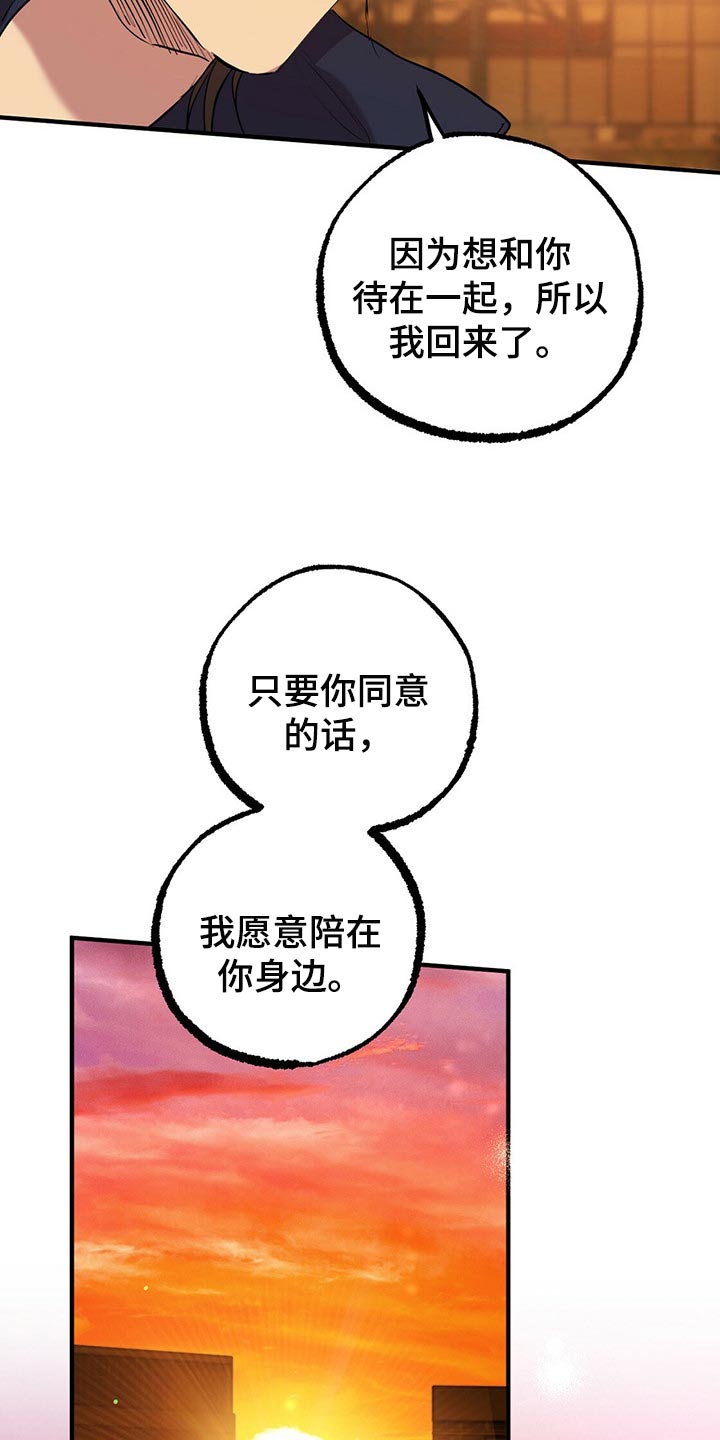 第69章：我愿意陪在你身边24