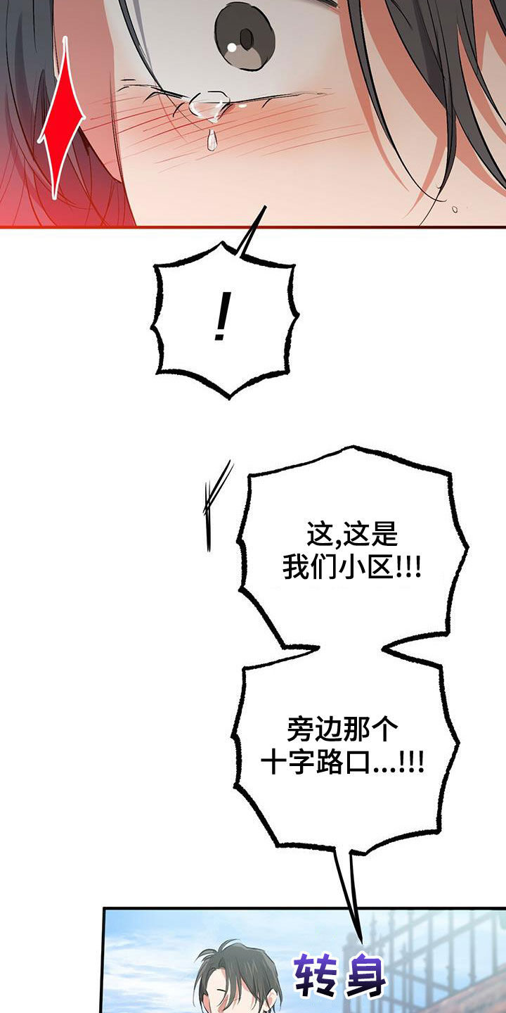 第124章：行踪31