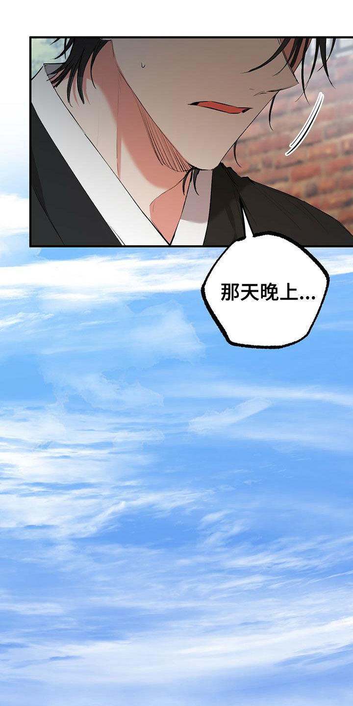 第124章：行踪20