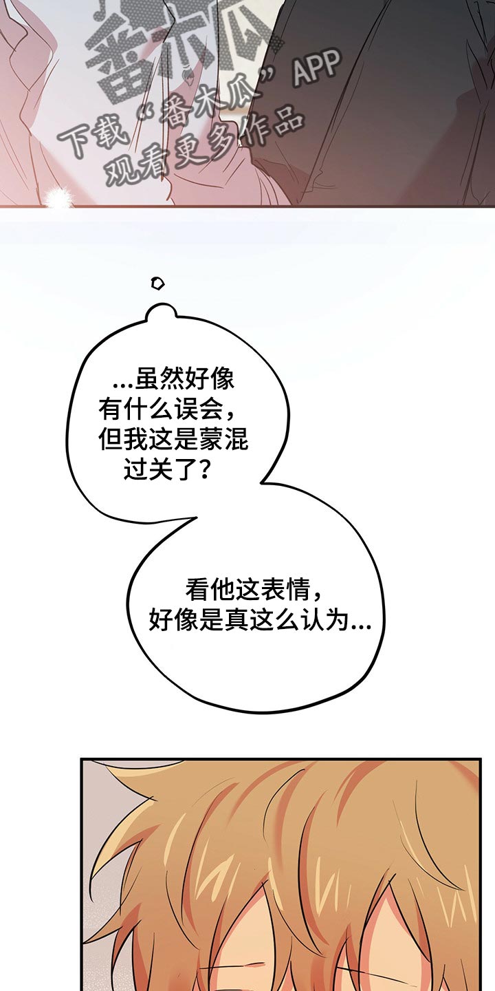 第50章：订婚对象18