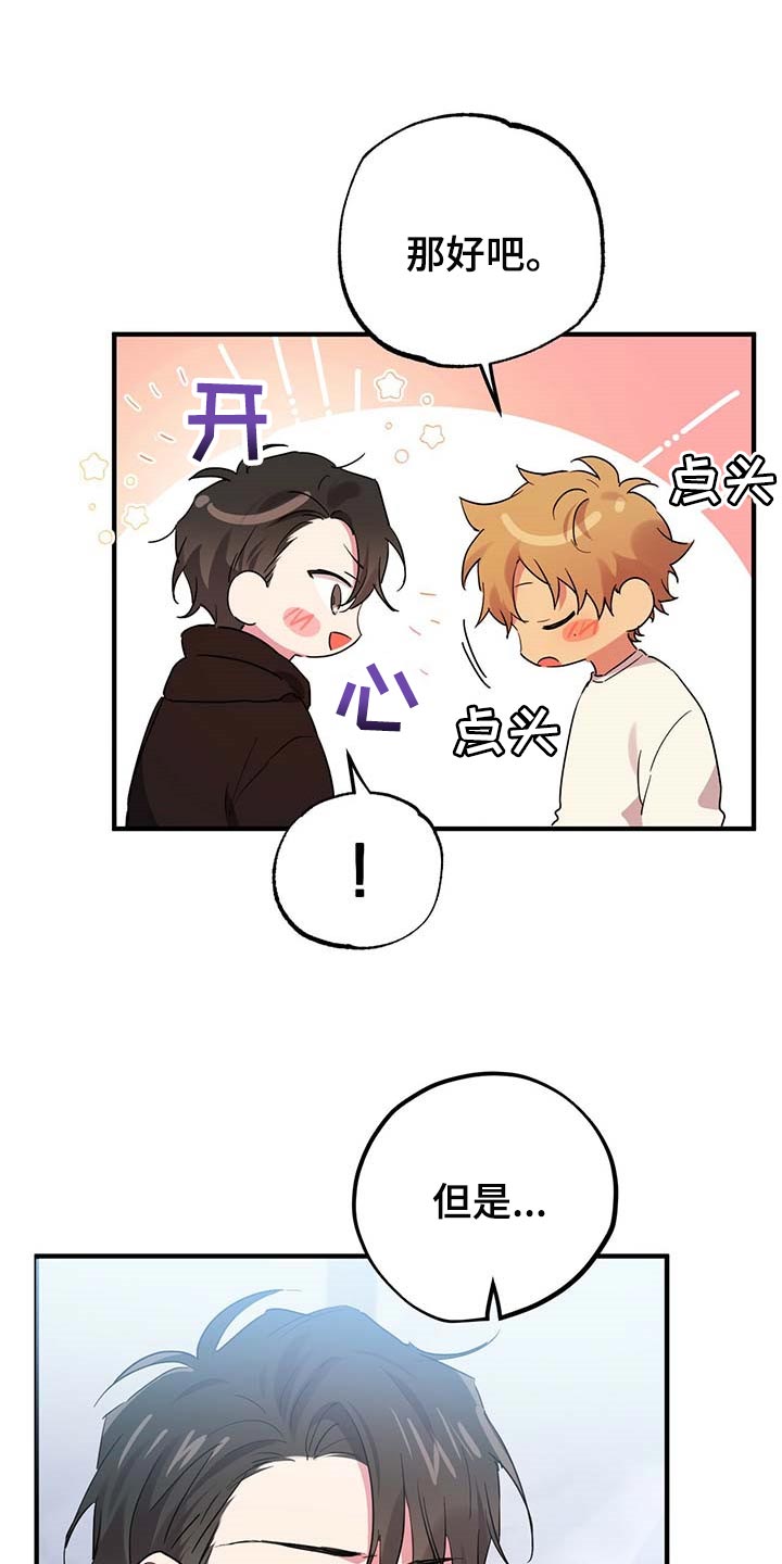 第28章：奇怪8