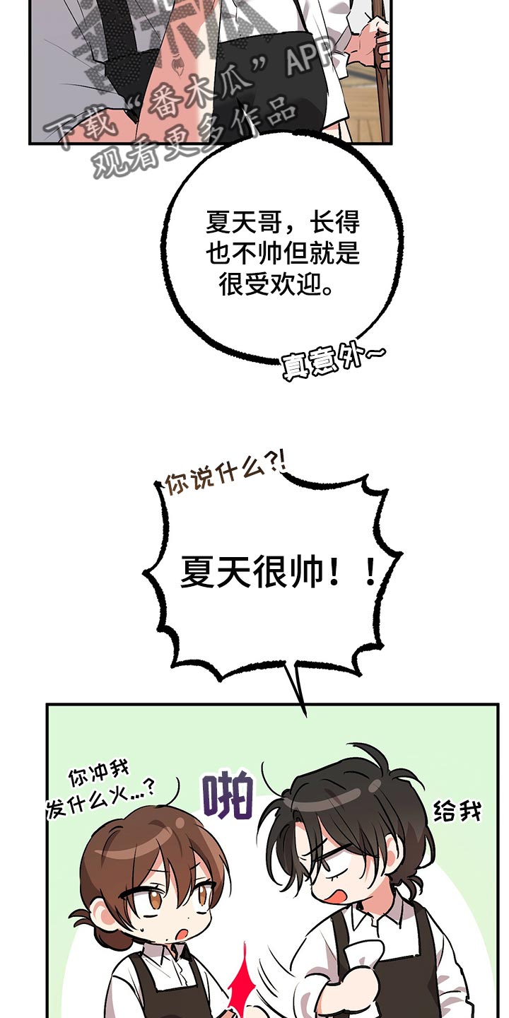 第107章：你说的没错7