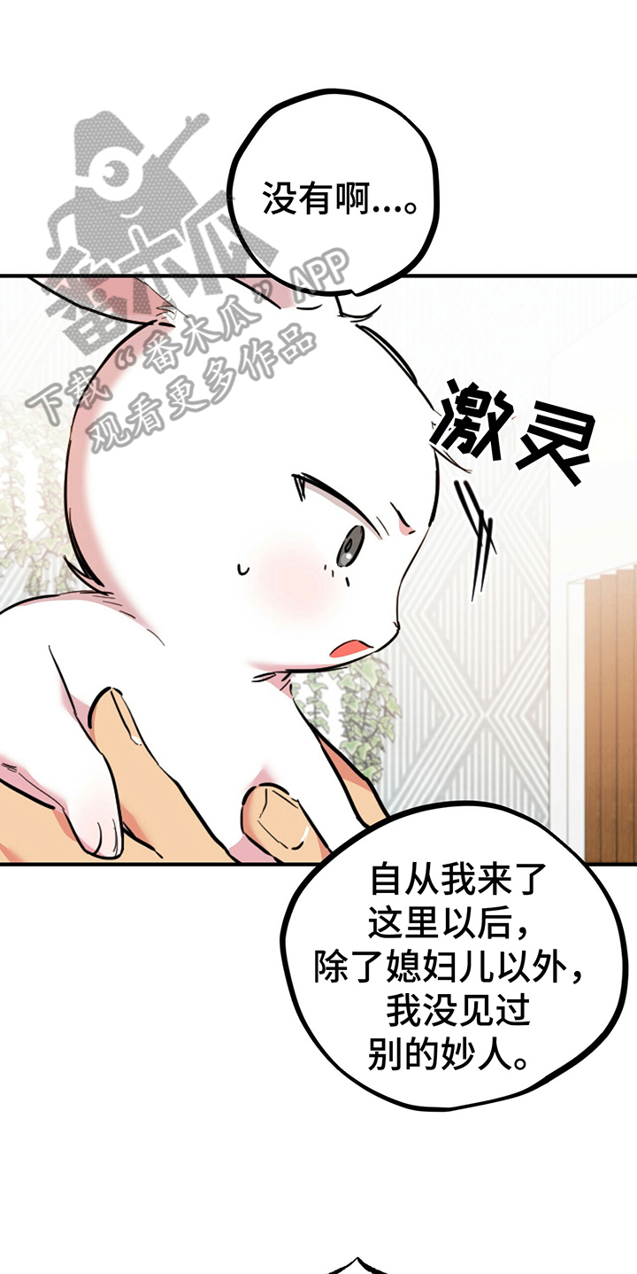 第8章：逃跑10