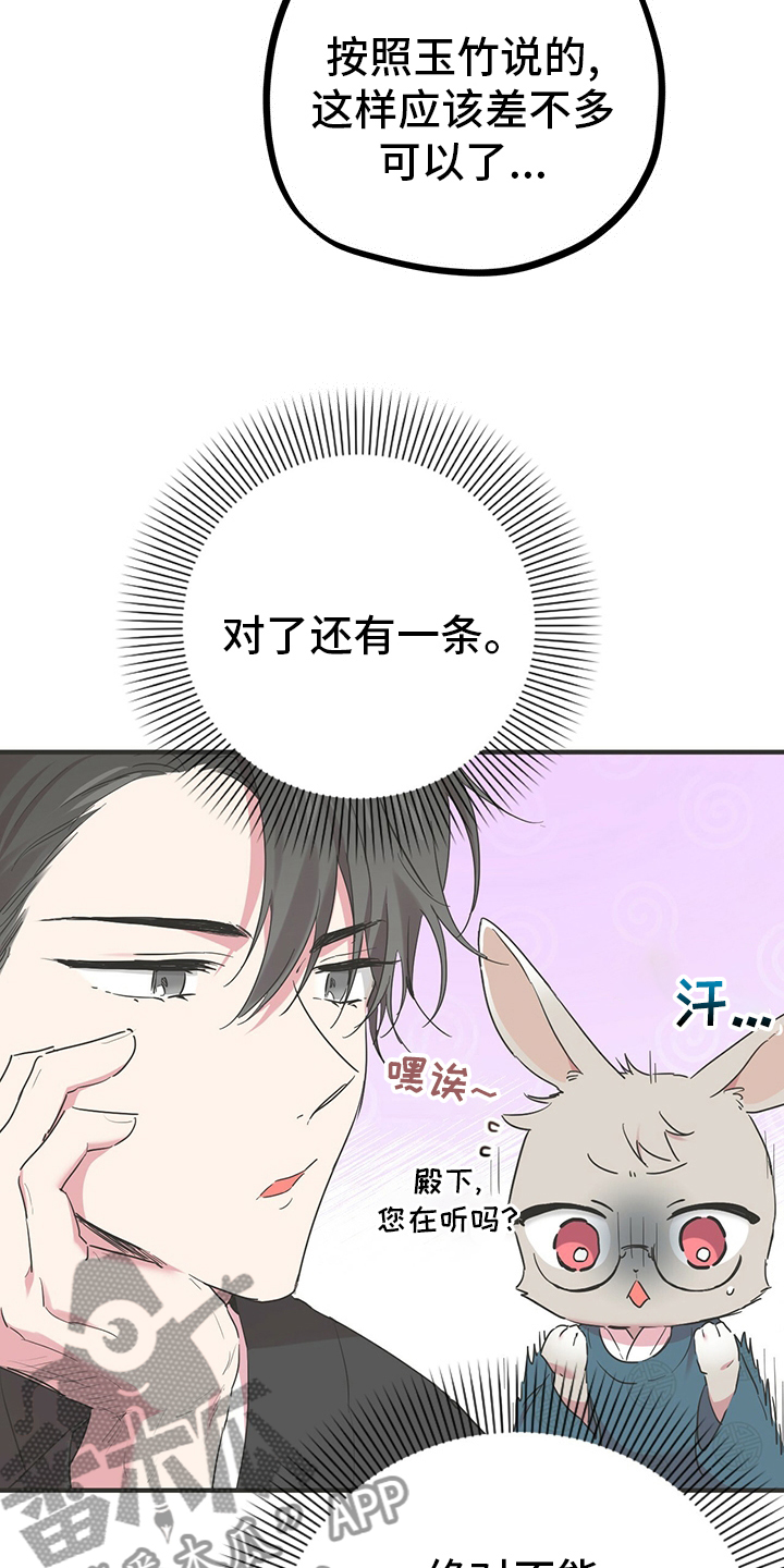 第26章：愉悦2
