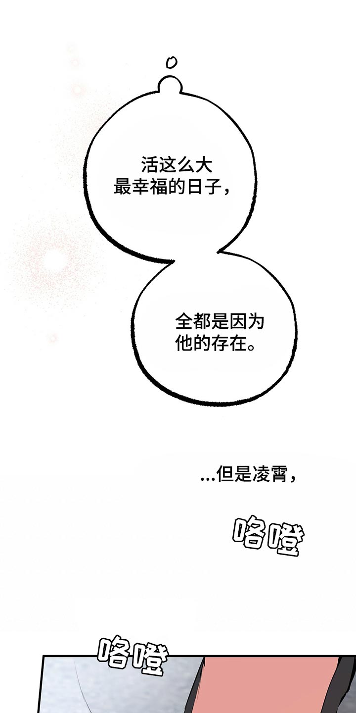 第112章：问清楚14