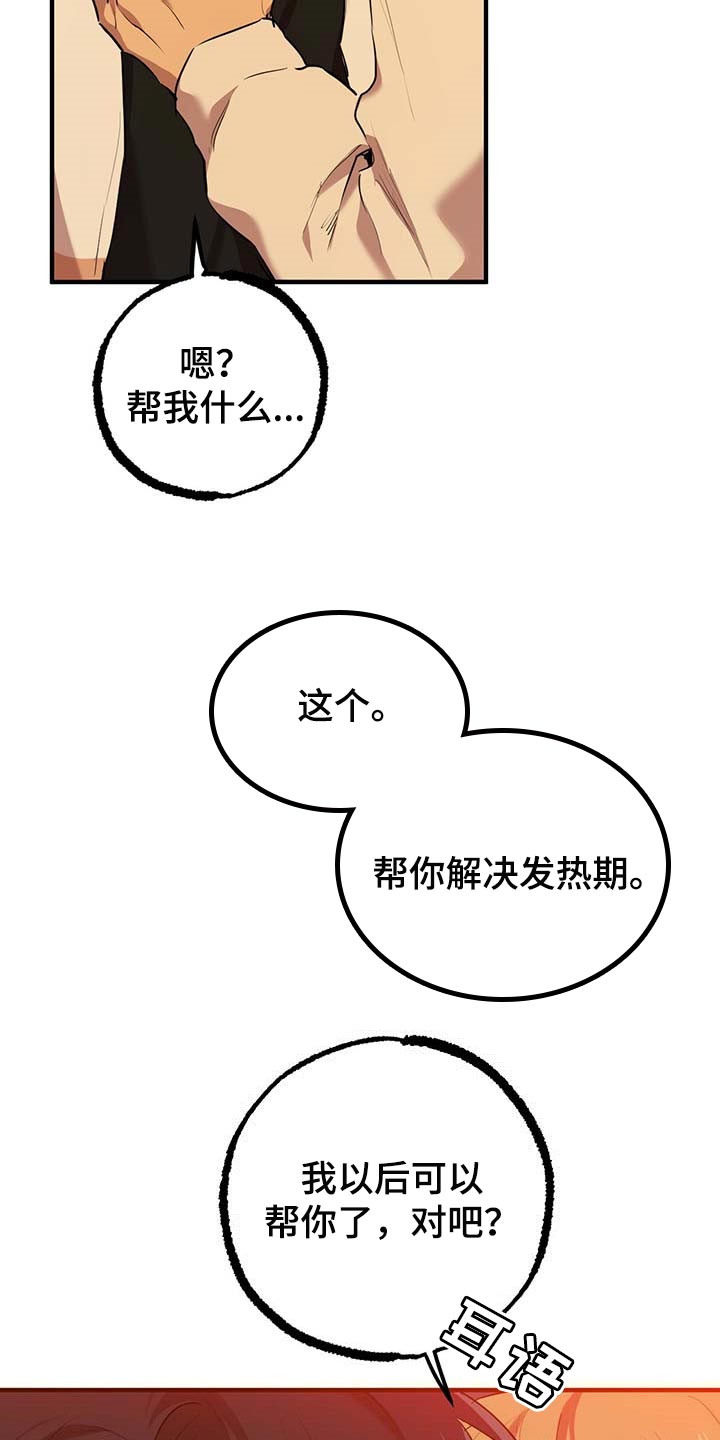 第72章：帮我吧2
