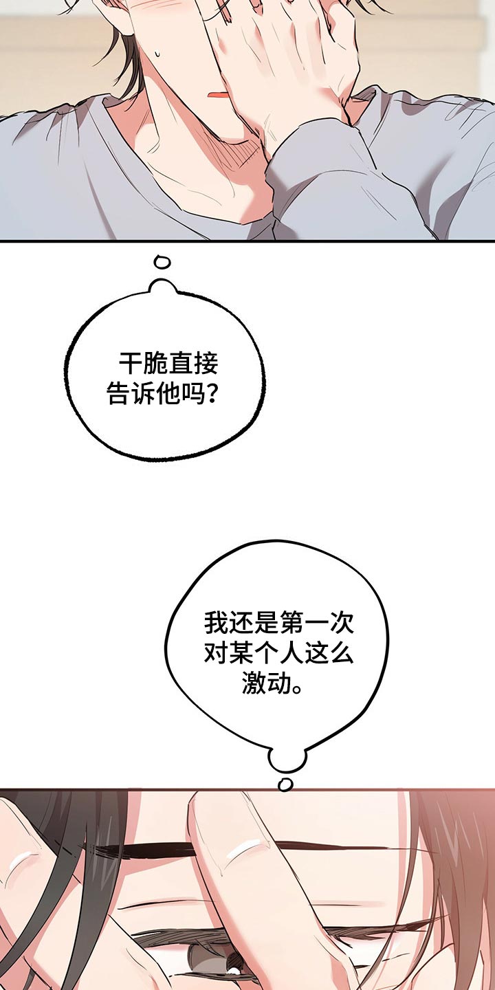 第50章：订婚对象6