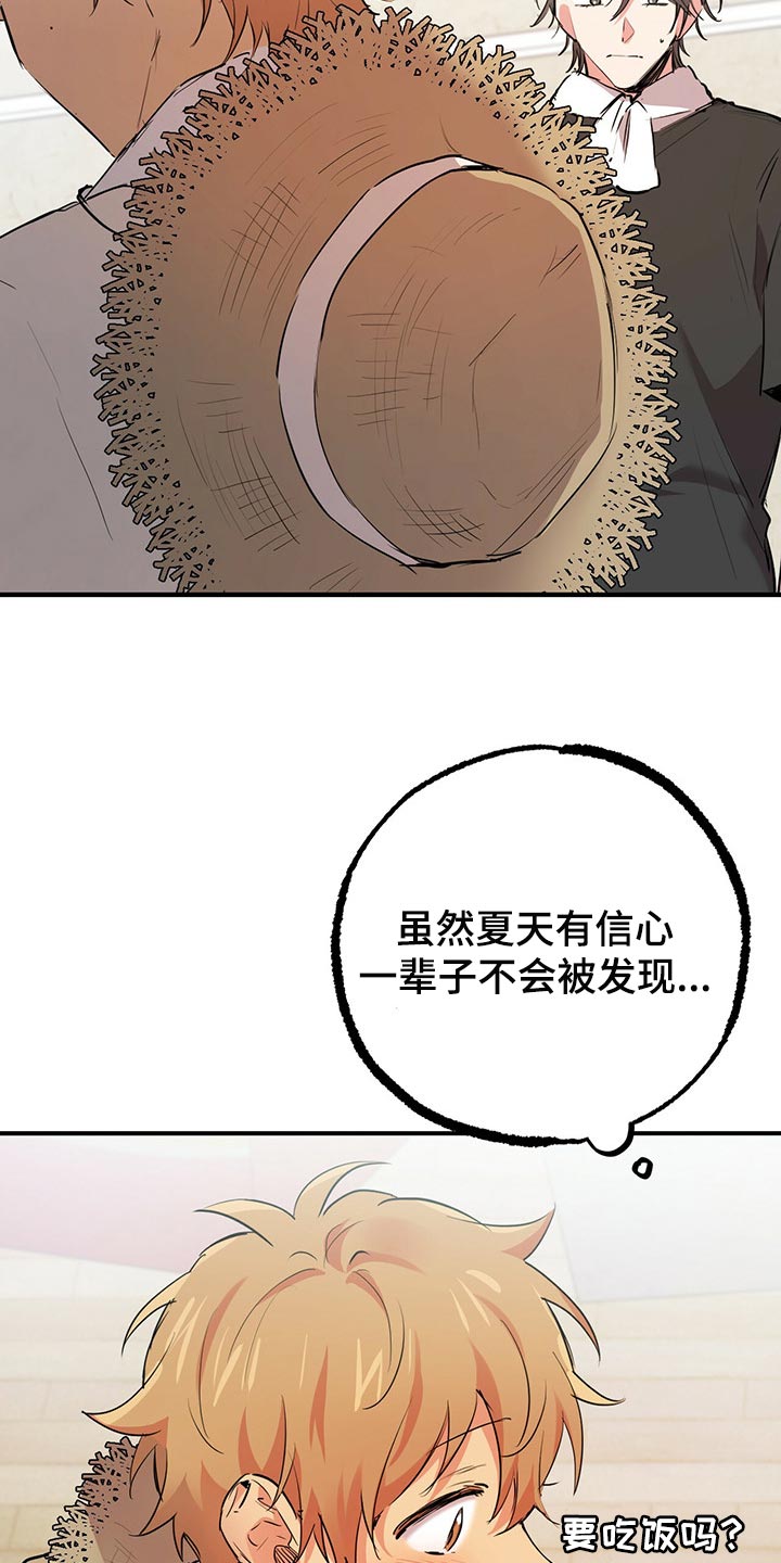 第87章：开始怀疑30