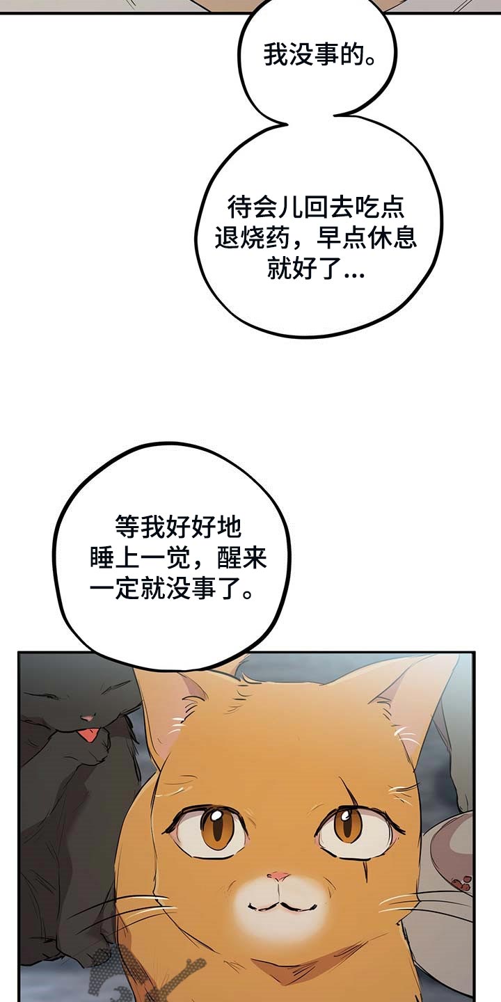 第65章：我好想你20