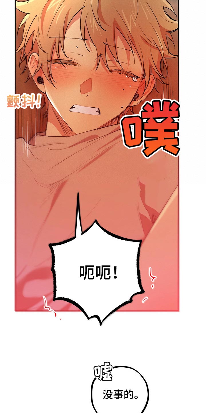 第91章：没事的24