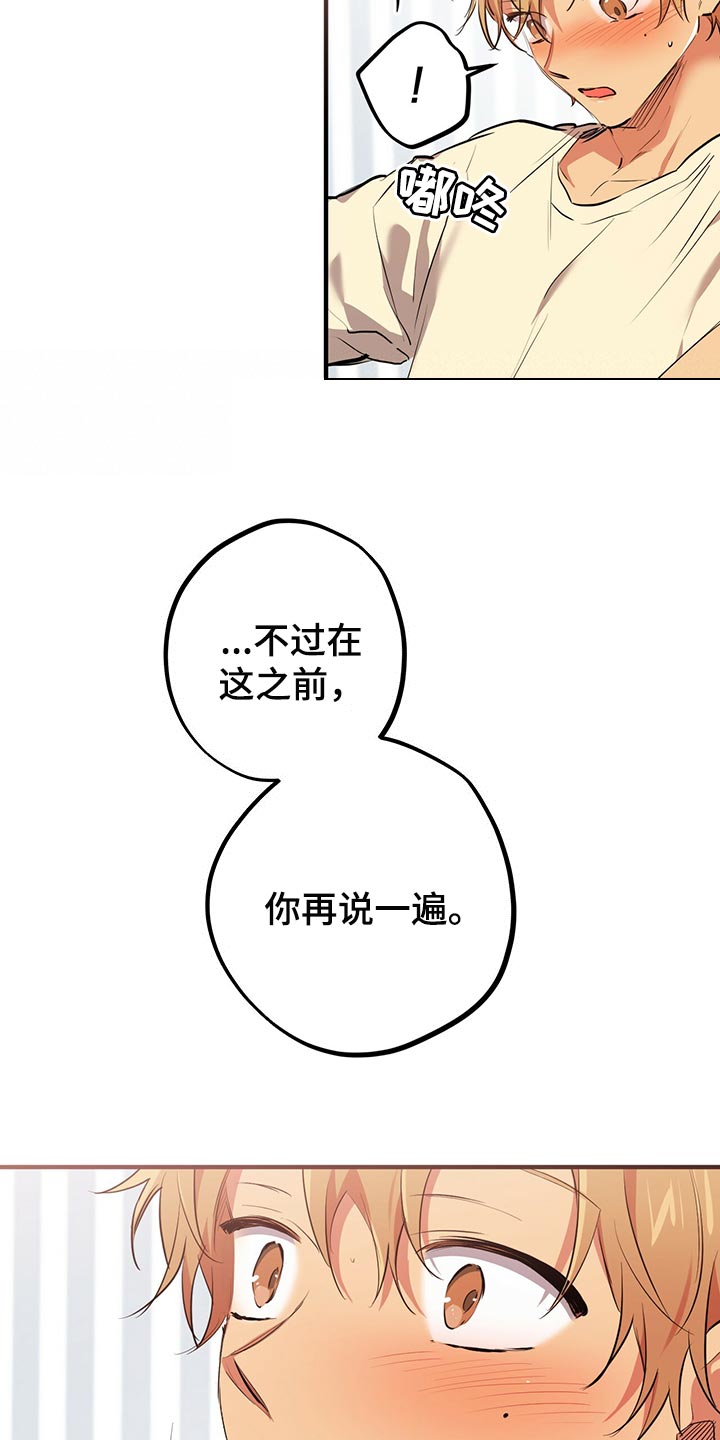 第102章：我们的婚房2