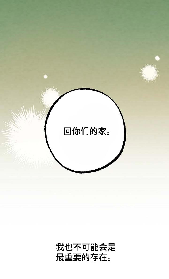 第56章：回你们的家27