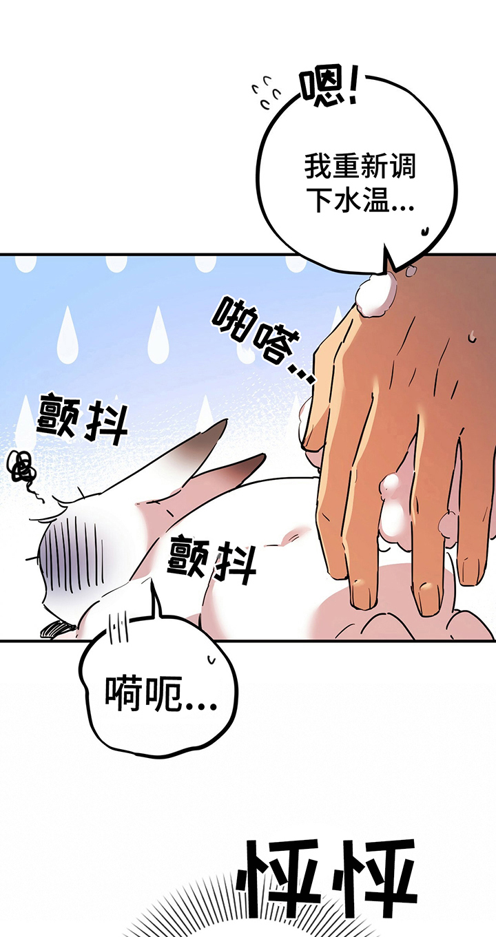 第11章：变人13