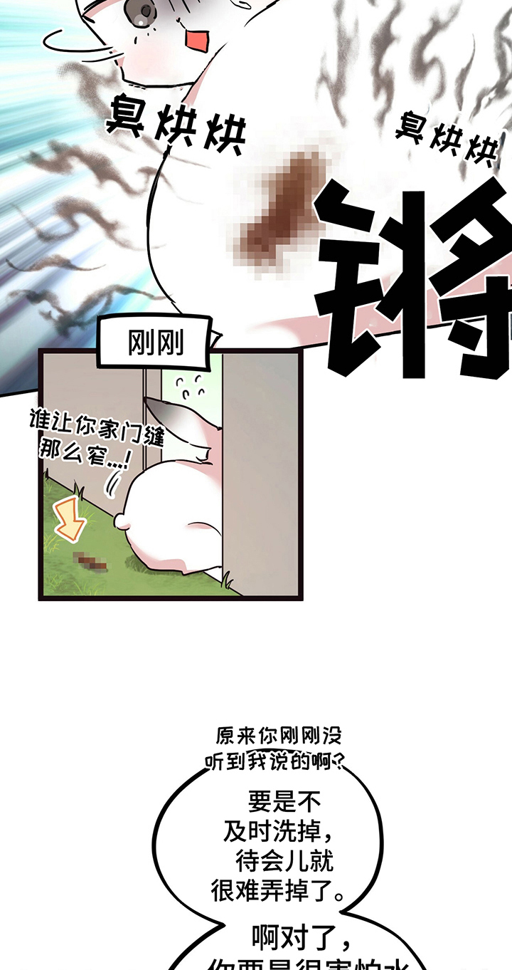 第11章：变人2
