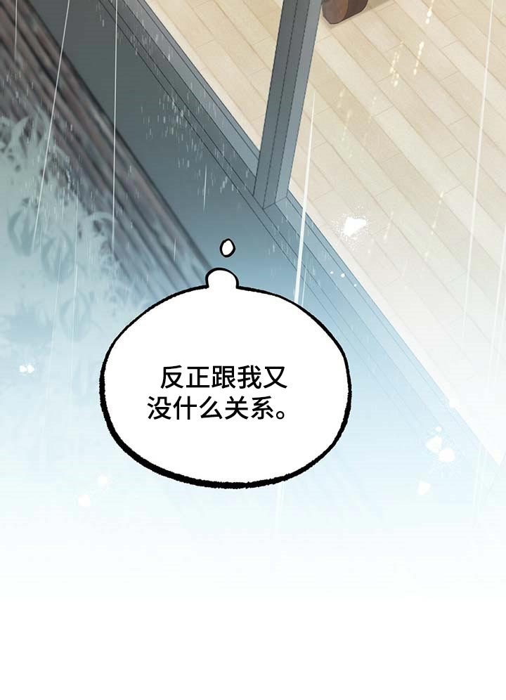 第32章：面片汤17