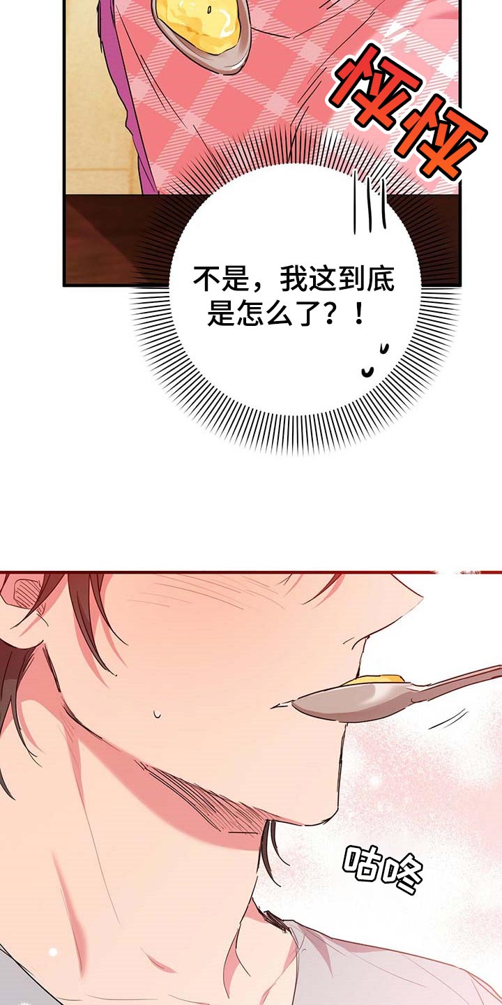第44章：不对劲17