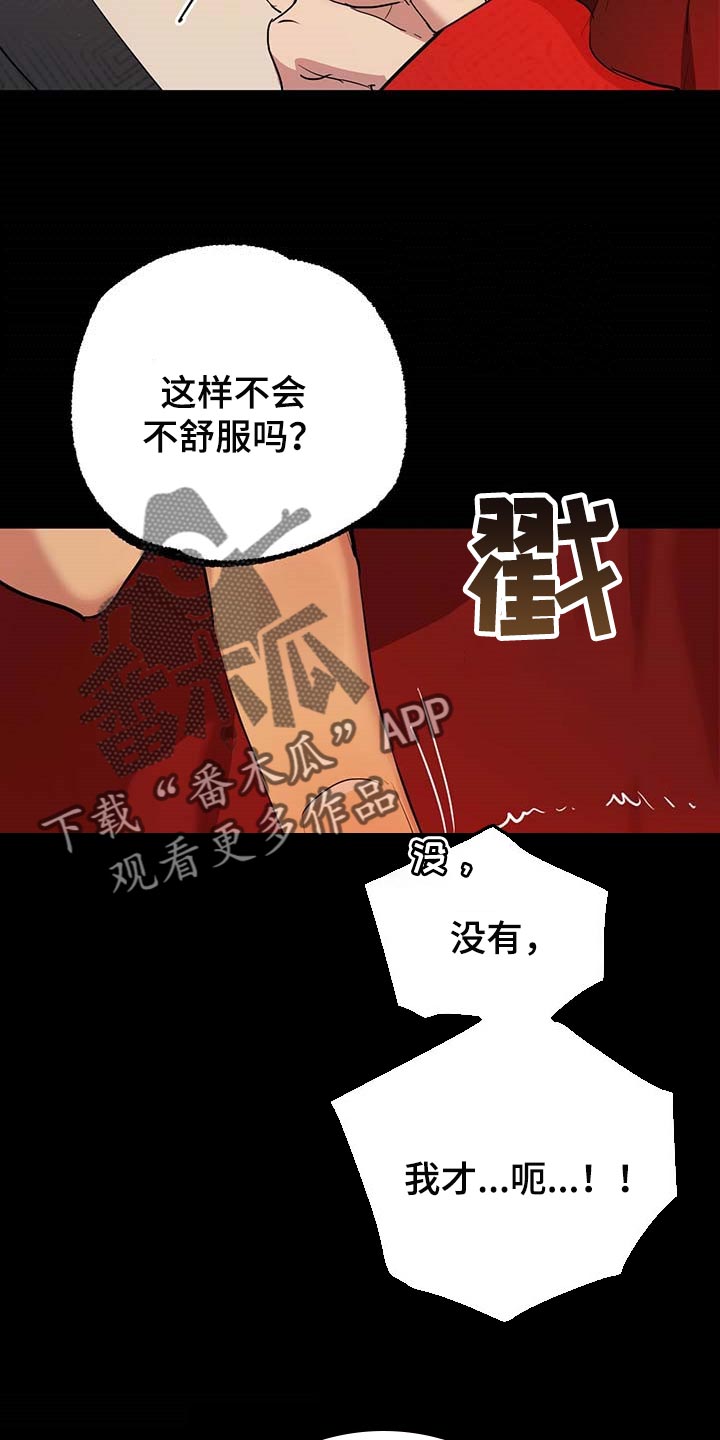 第47章：成婚12