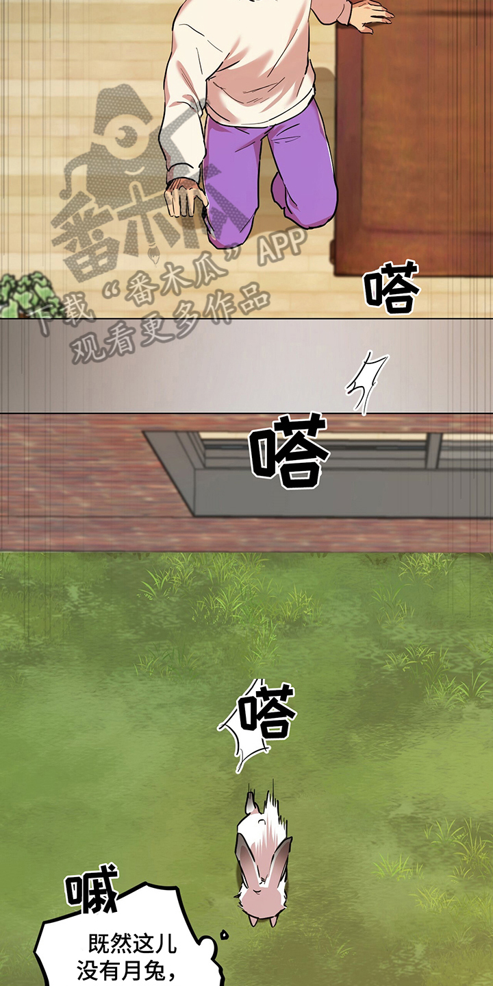 第8章：逃跑20