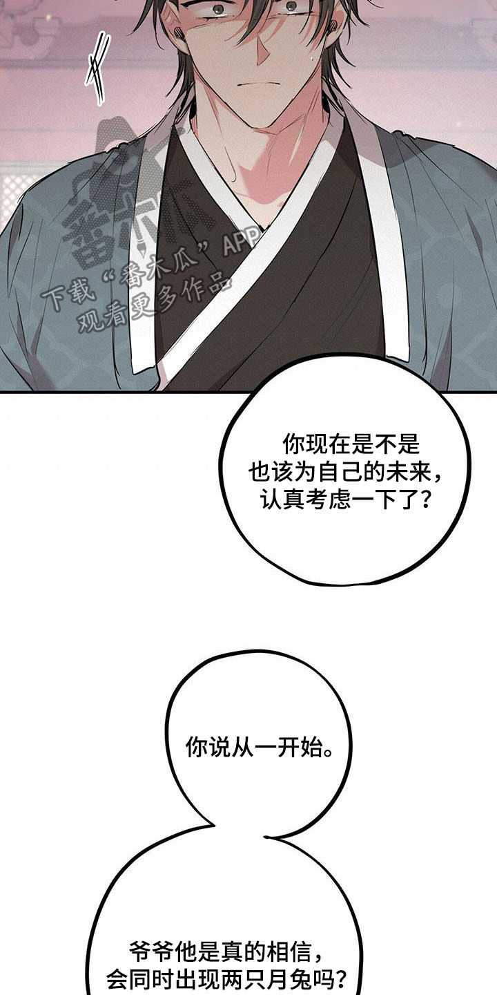 第62章：争论15