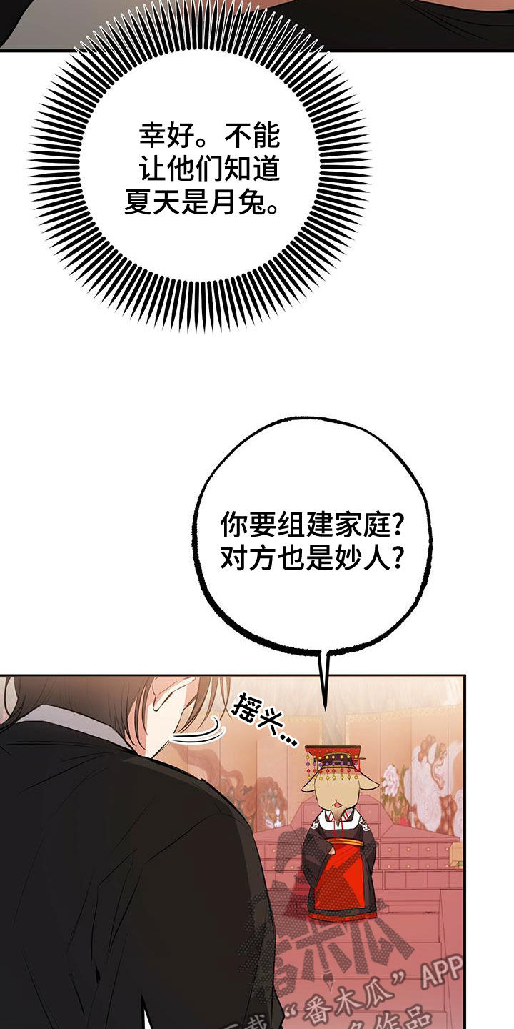 第123章：礼物5