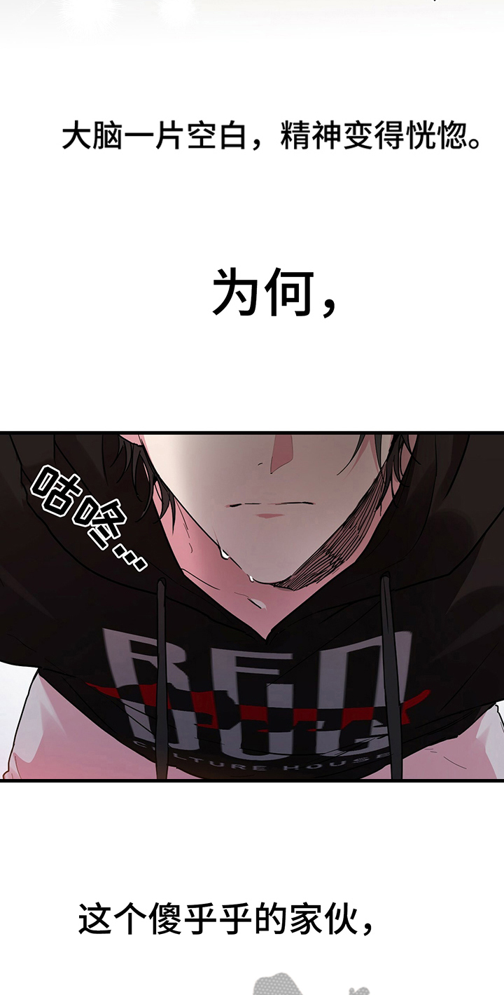 第23章：心神恍惚6