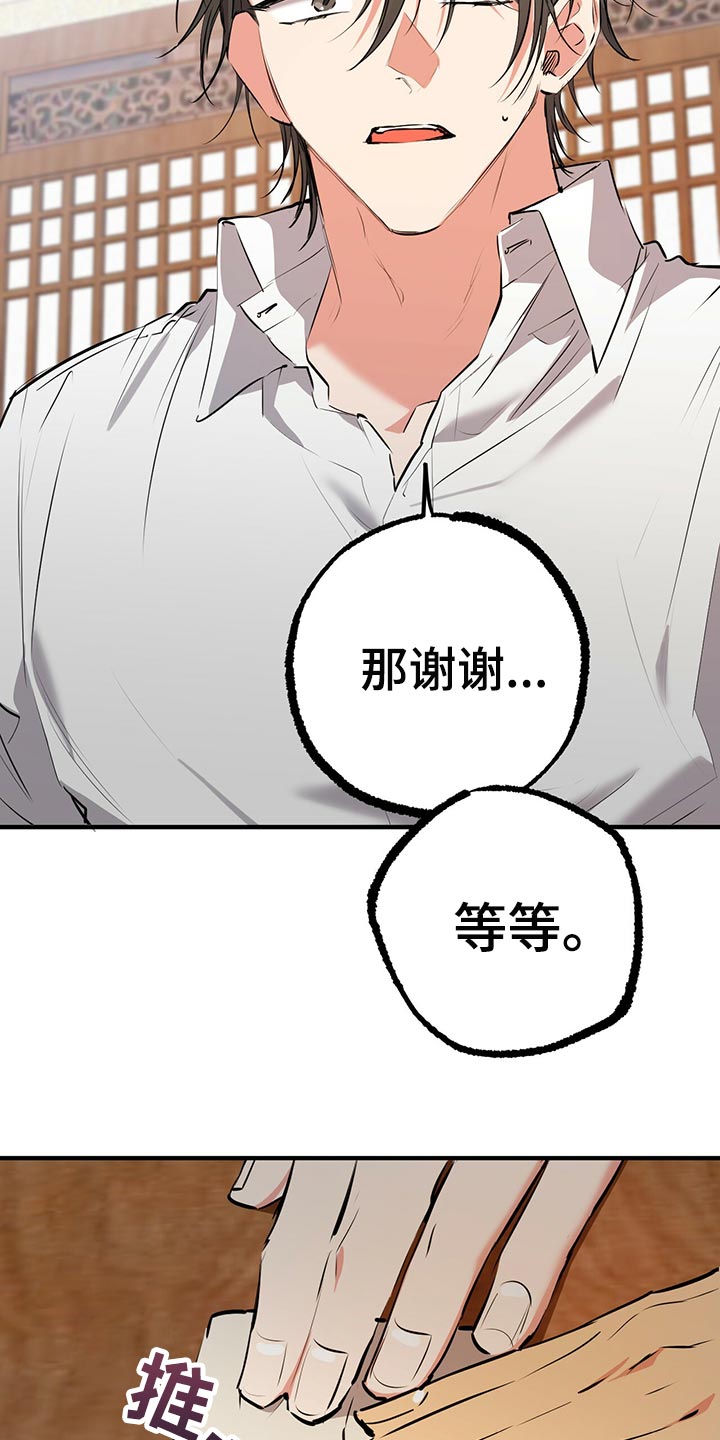 第105章：谢礼30