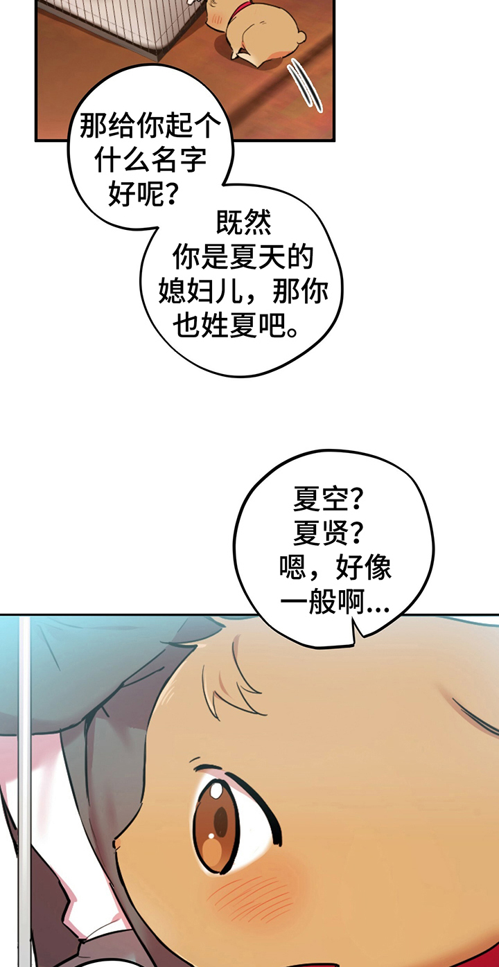 第5章：媳妇儿5