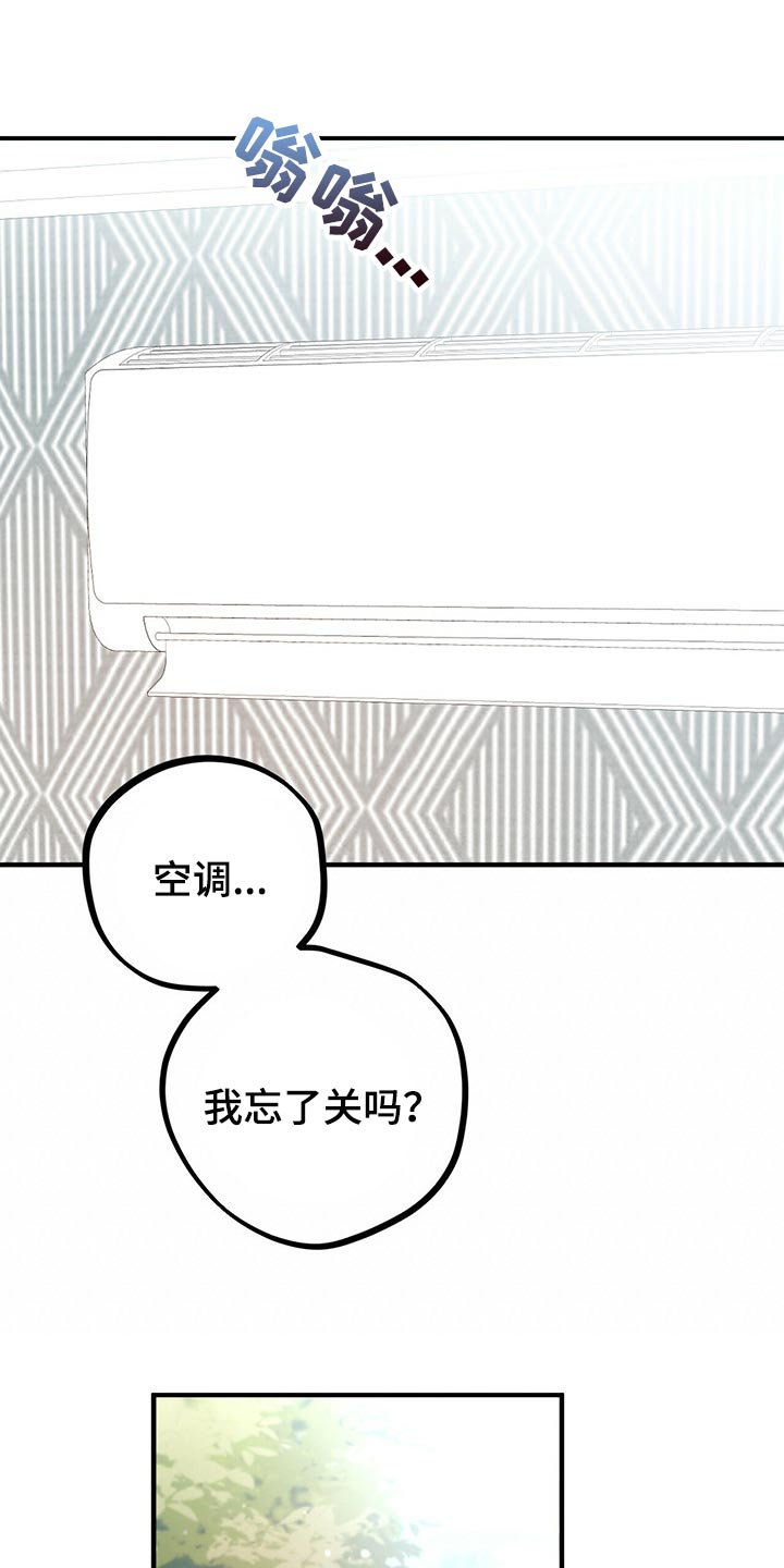 第83章：我家不对劲25