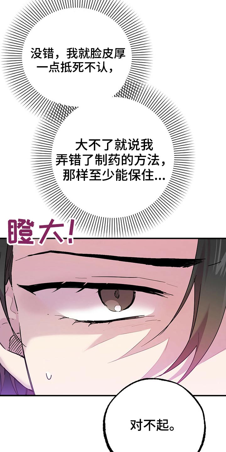 第37章：闹肚子29