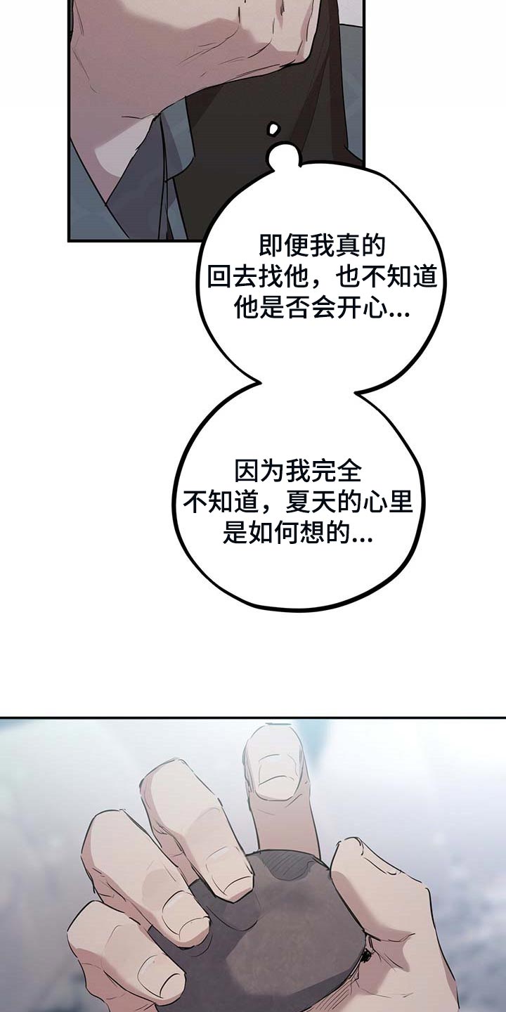 第65章：我好想你5