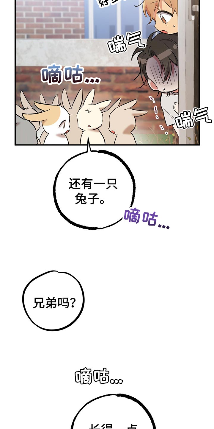 第103章：先去弄点吃的26