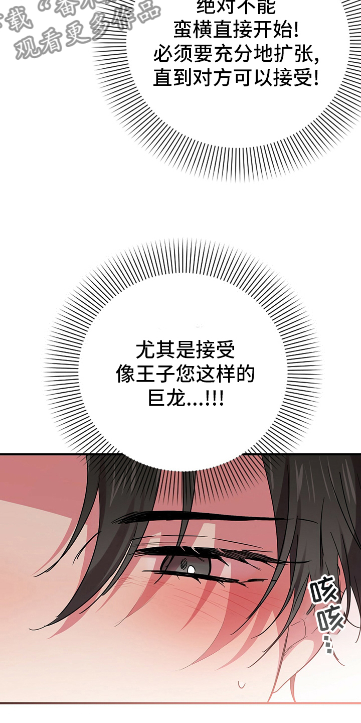 第26章：愉悦3