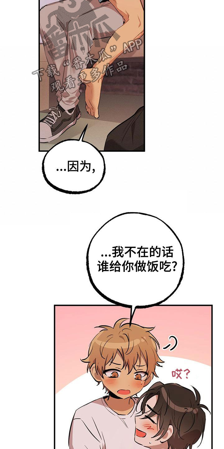 第126章：无处可去14