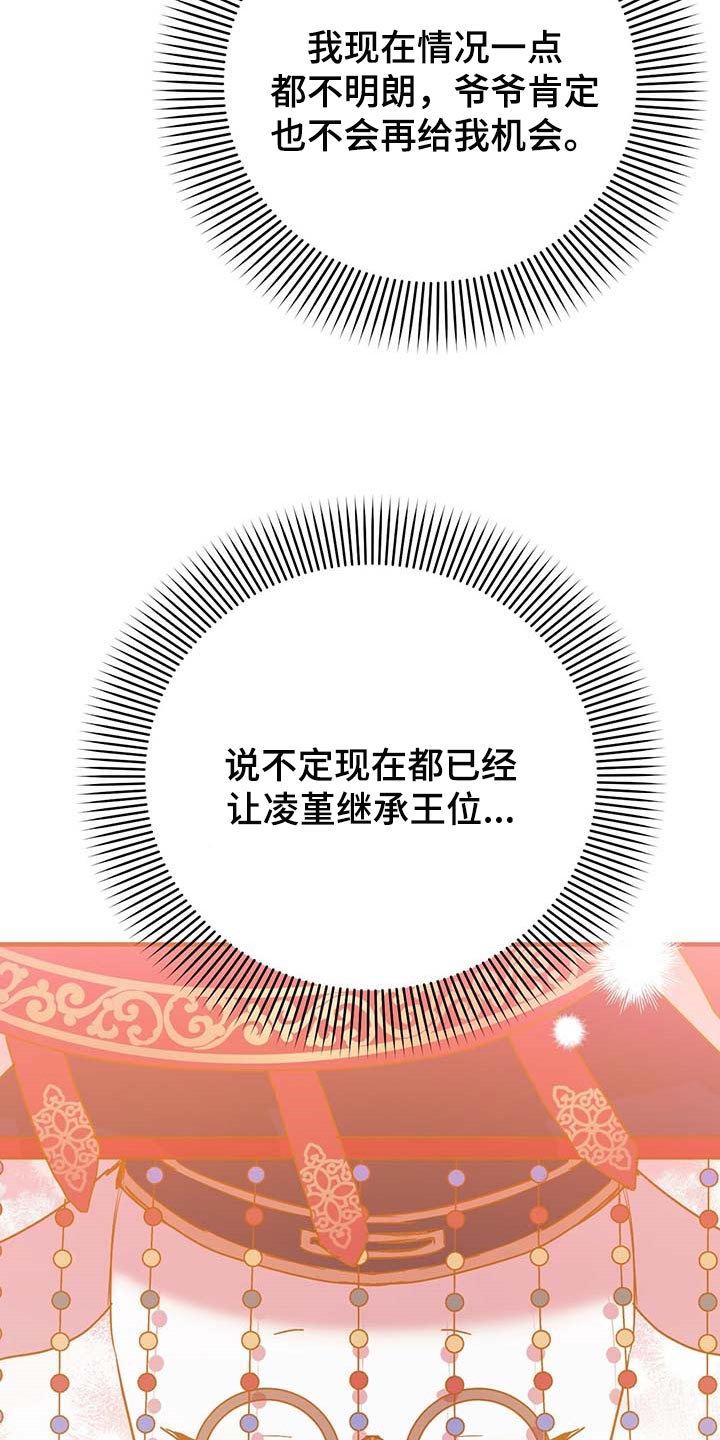 第41章：胡思乱想6