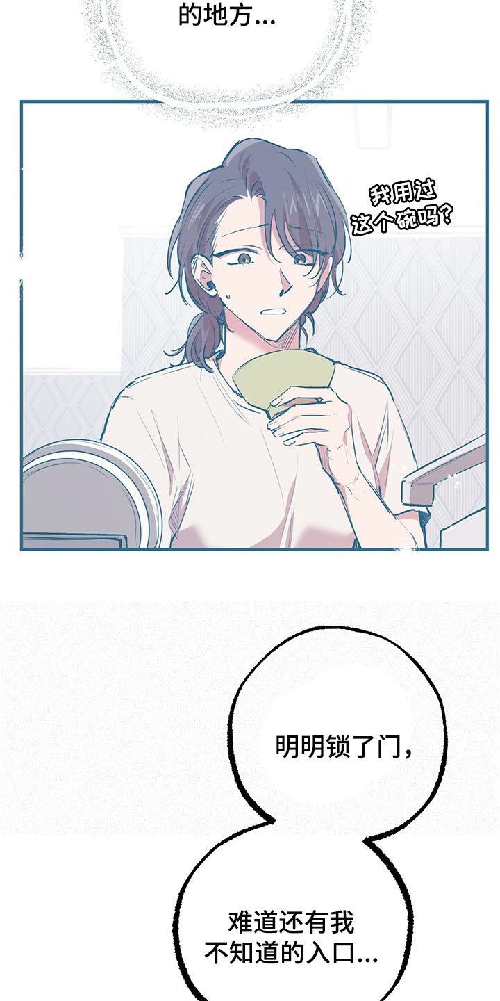 第89章：家里有监控28
