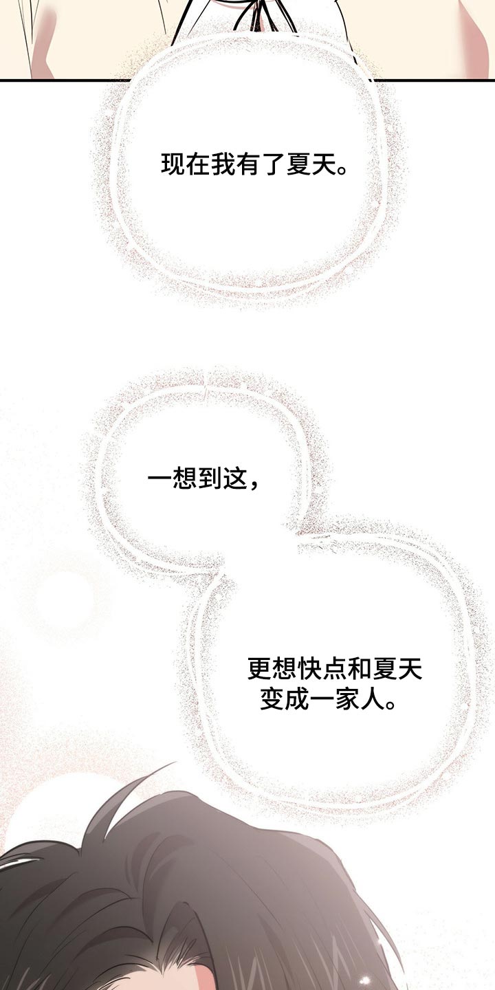 第87章：开始怀疑25