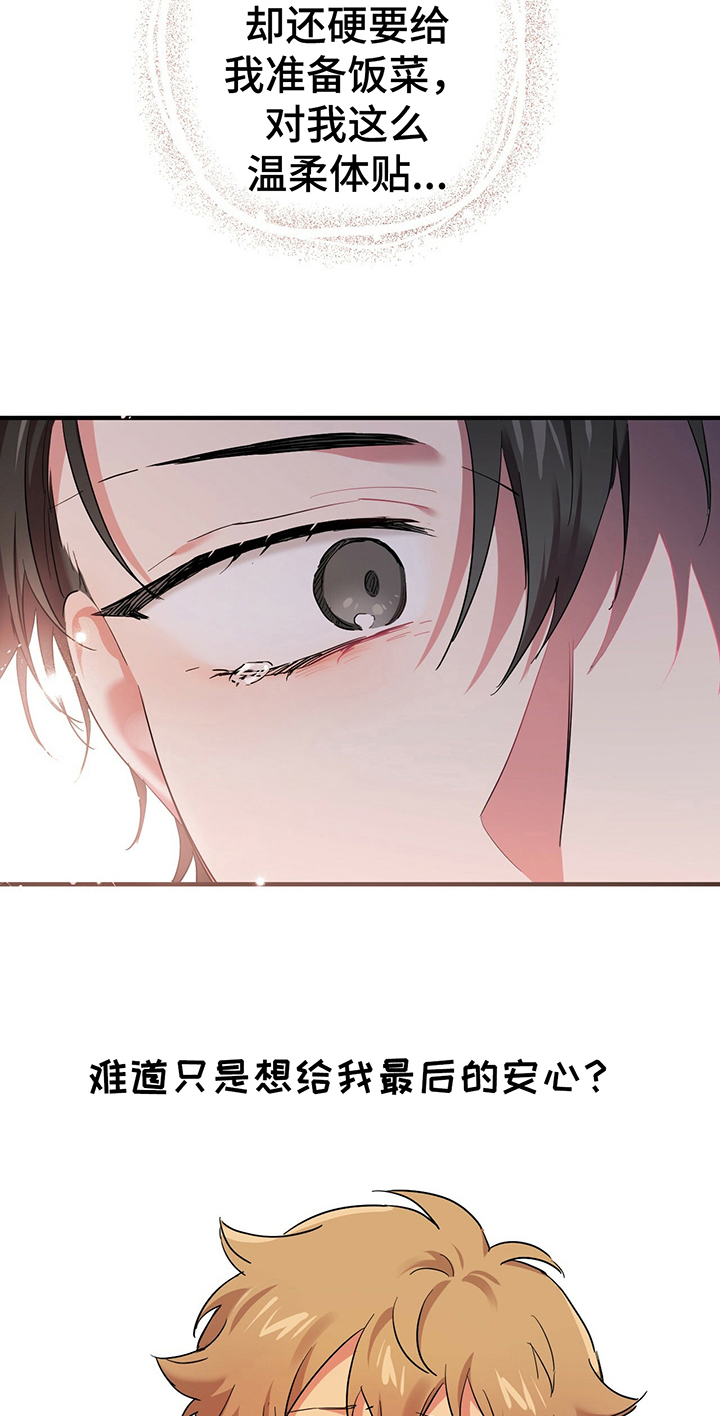 第18章：温柔体贴24
