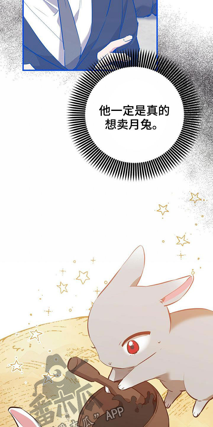 第121章：许入酒23