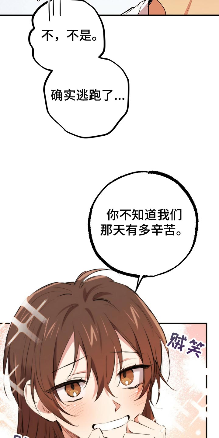 第104章：报恩7