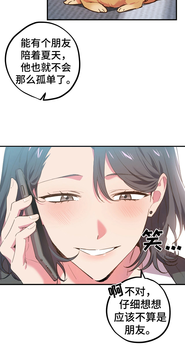 第2章：惊愕4