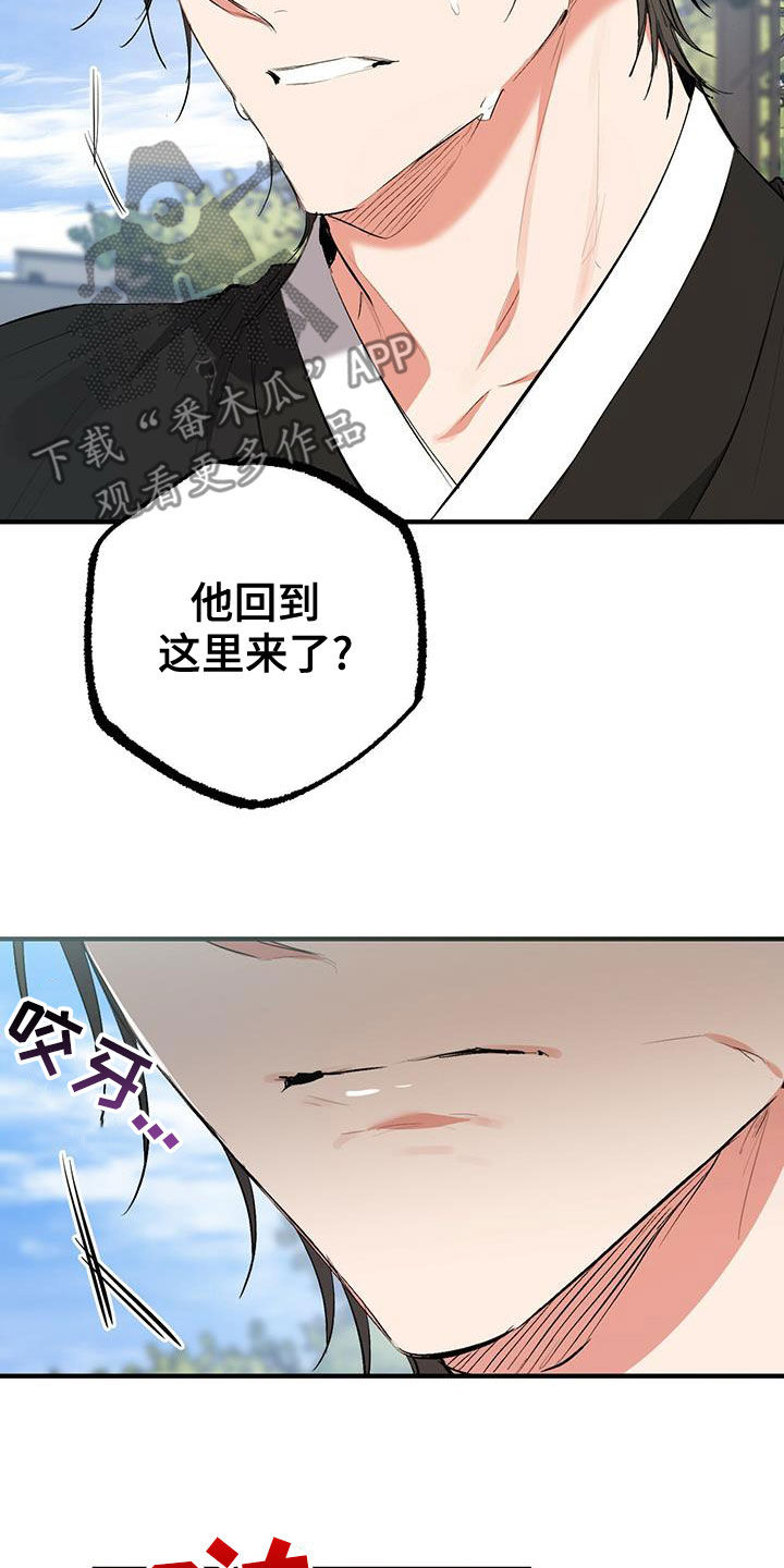 第124章：行踪33