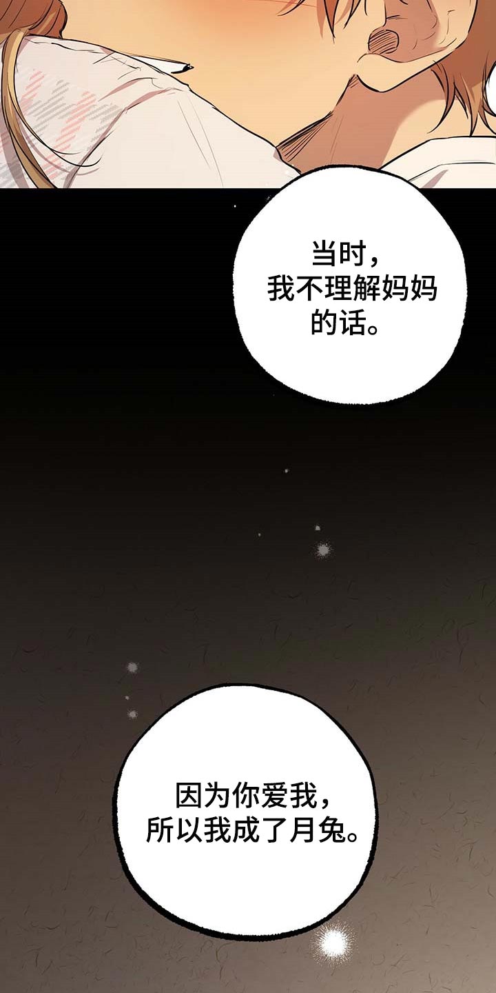 第78章：太可惜了3