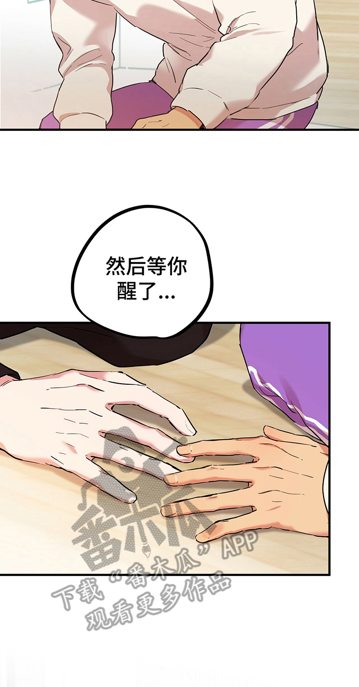第17章：关联梦境3