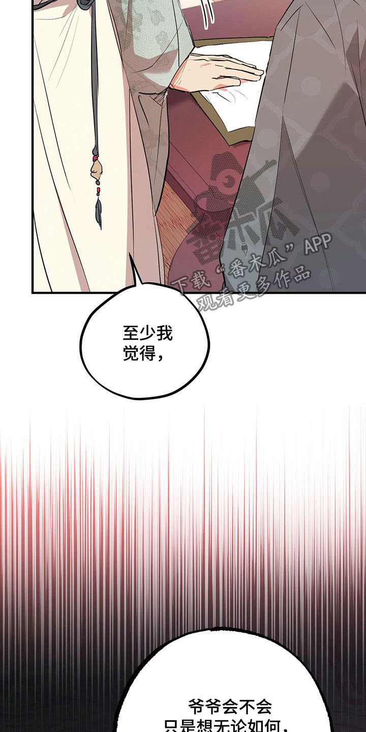 第62章：争论17
