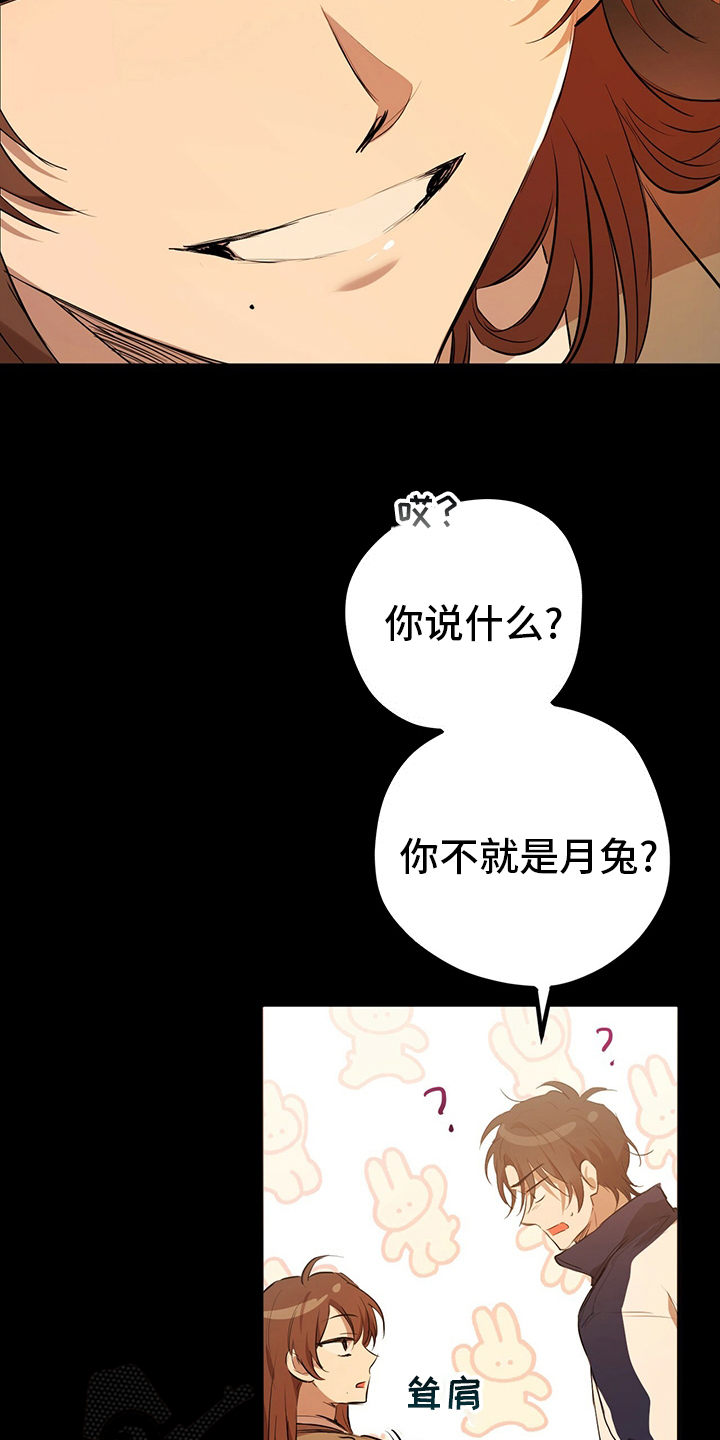 第76章：完蛋了9