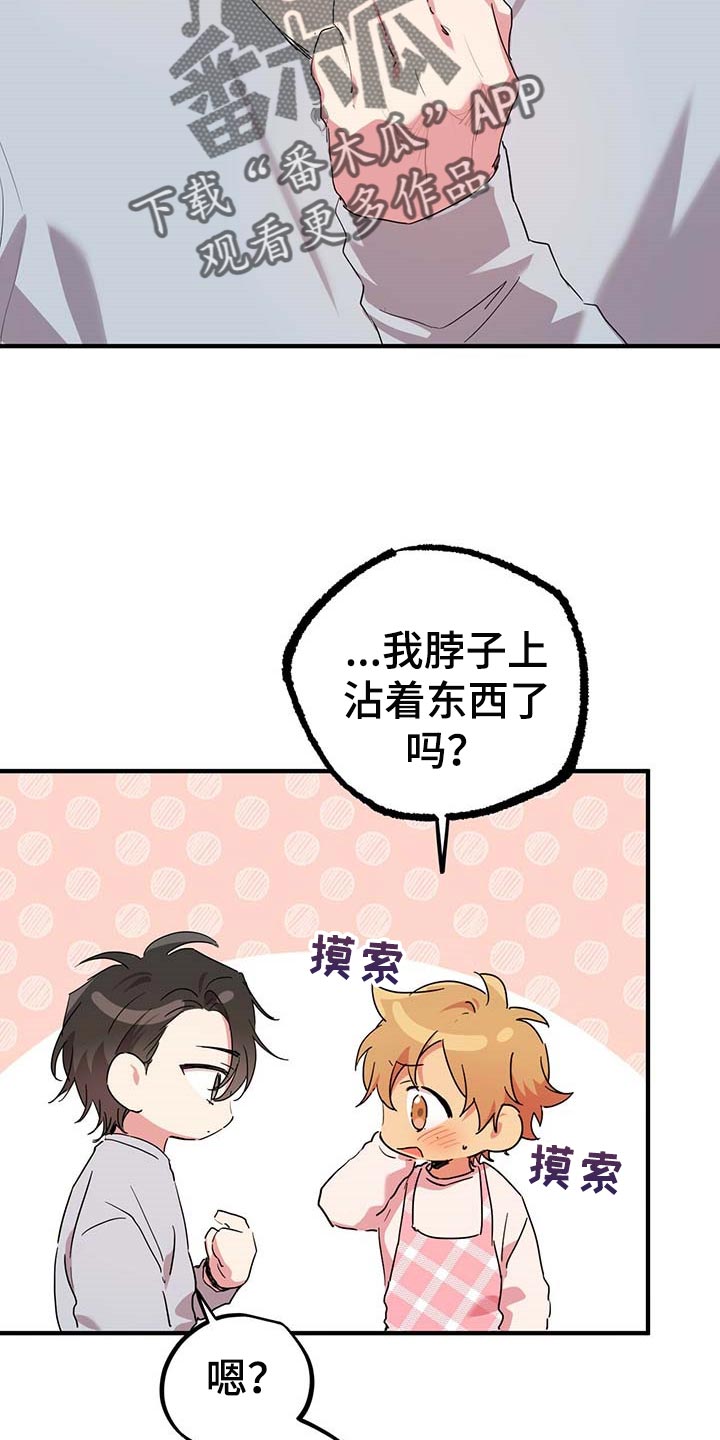 第43章：身上的味道16
